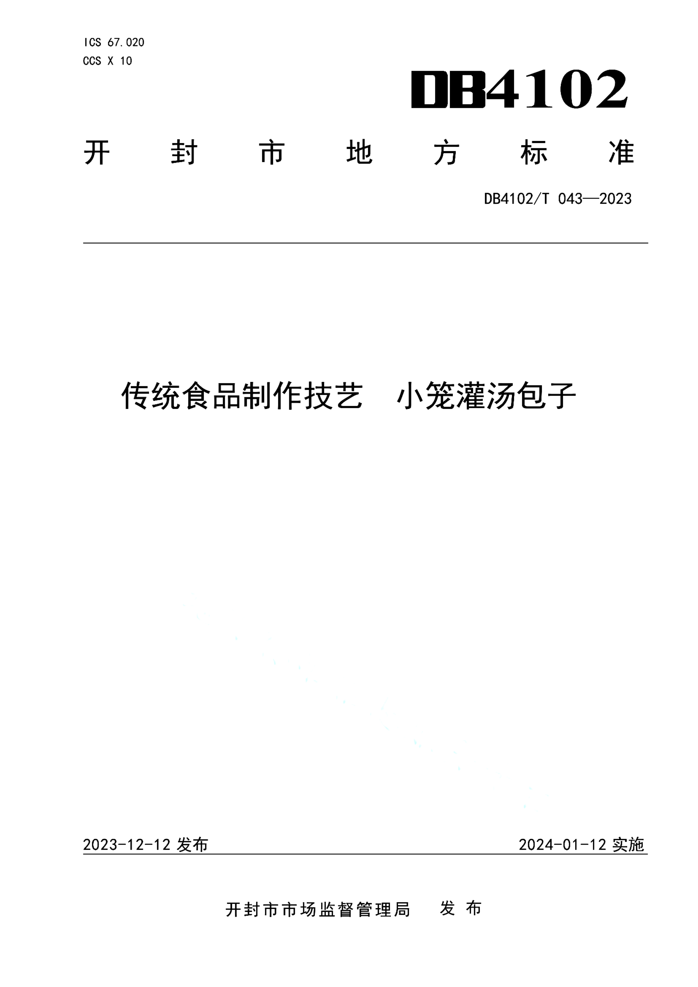 资源详情图
